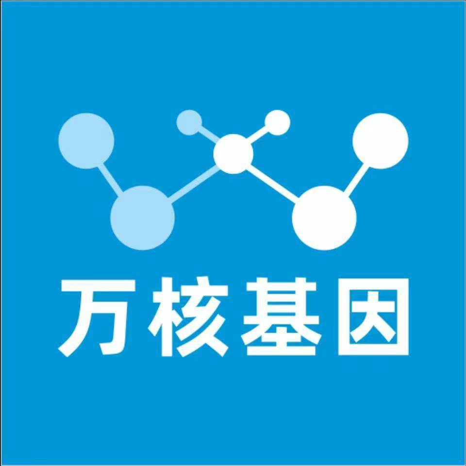 和田墨玉万核DNA检测咨询中心